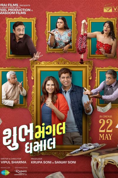 Shubh Mangal Dhamal
