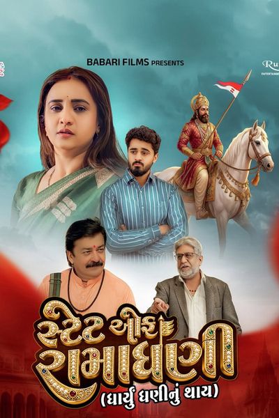 State of Ramadhani: Dharyu Dhani Nu Thay