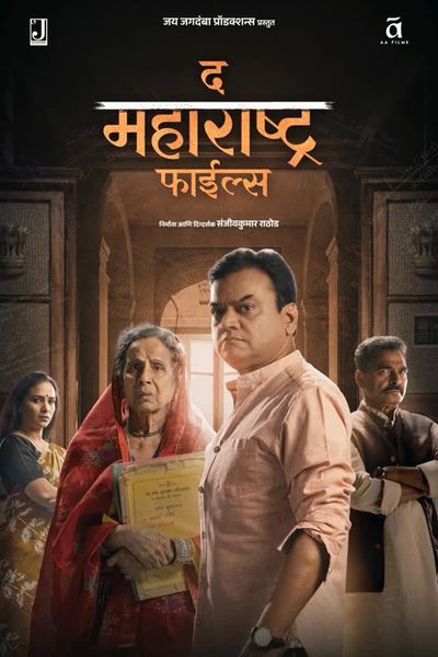 The Maharashtra Files