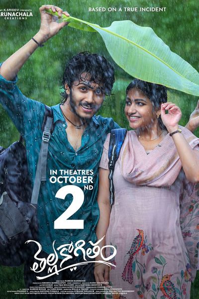 Thellakaagitham