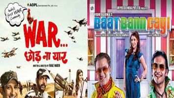 First Day Box Office Collection of \'War Chhod Na Yaar\' and \'Baat Bann Gayi\'