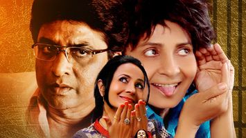 The makers of Chitkar reveal the first poster of the film!