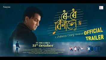 Roi Roi Binale Official Trailer