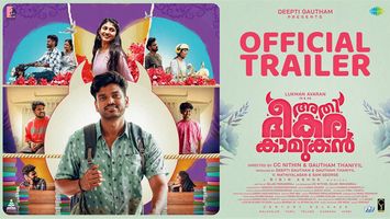 Athi Bheekara Kaamukan Official Trailer