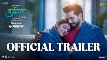 Kadhipatta Official Trailer