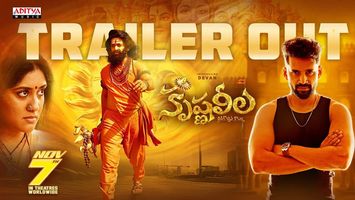 Krishna Leela Trailer