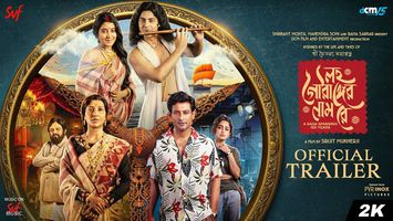 Lawho Gouranger Naam Rey Trailer