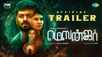 Messenger Official Trailer