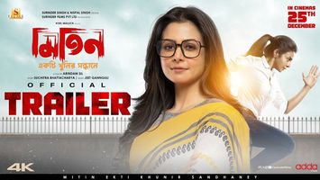 Mitin-Ekti Khunir Sandhaney Official Trailer