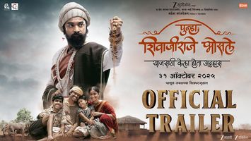Punha Shivajiraje Bhosale Official Trailer