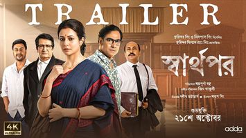 Sharthopor Official Trailer