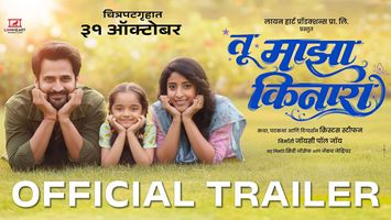 Tu Maza Kinara Official Trailer
